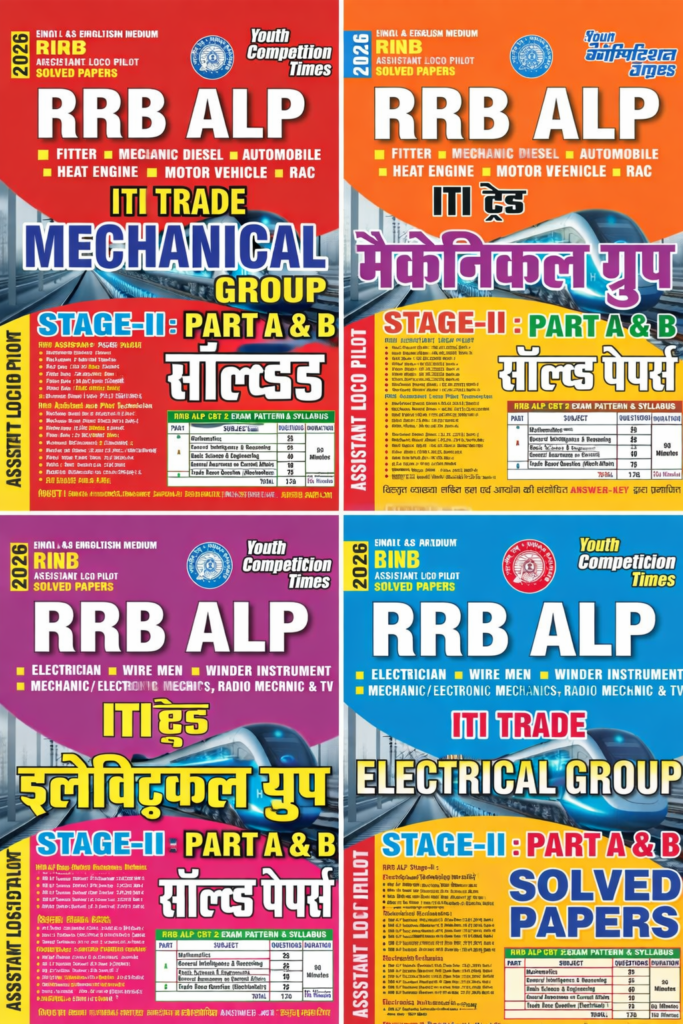 YCT ALP CBT2 EBOOK PDF DOWNLOAD 2026