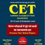 nath publication CET book pdf