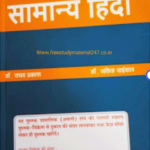 Raghav Prakash hindi book PDF
