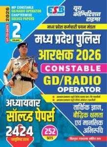 yct mp police resoning book 2026