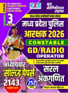 yct  mp police maths book 2026