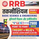 Youth (YCT) Railway Technician All Book in PDF